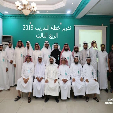 خطة التدريب.pdf