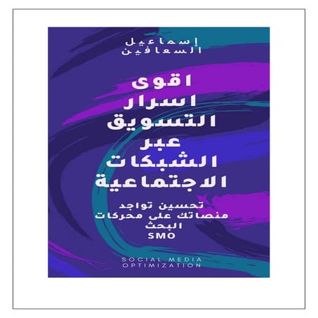 واتس اب عمر - Omar WhatsApp