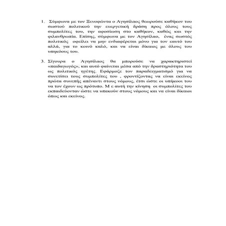 ξενοφωντας.docx