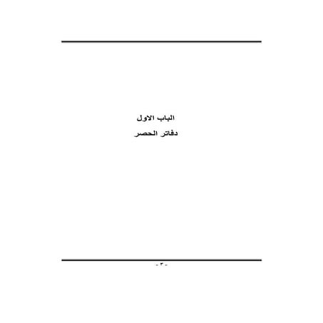 +الفنى.pdf