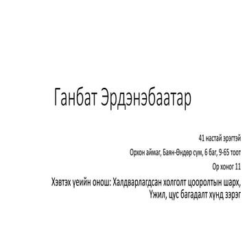 Буя ка.pptx