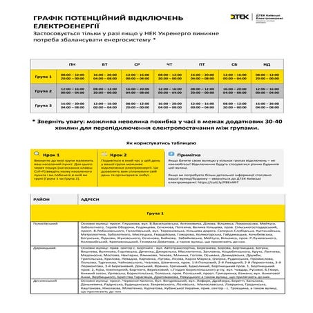 Grafik_Kyiv.pdf