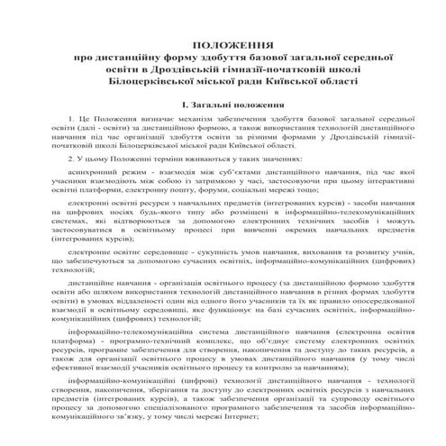 положення.doc