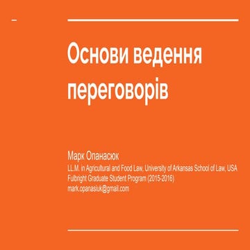 Основи ведення переговорів - Марк Опанасюк.pdf