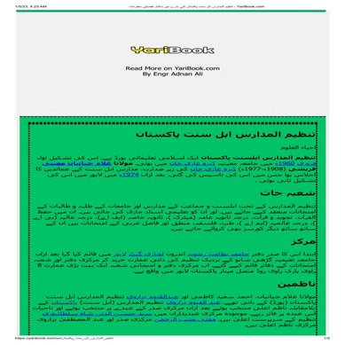 تنظیم المدارس اہل سنت پاکستان