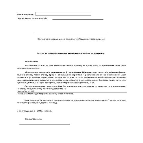 Захтев за промену лозинке.docx