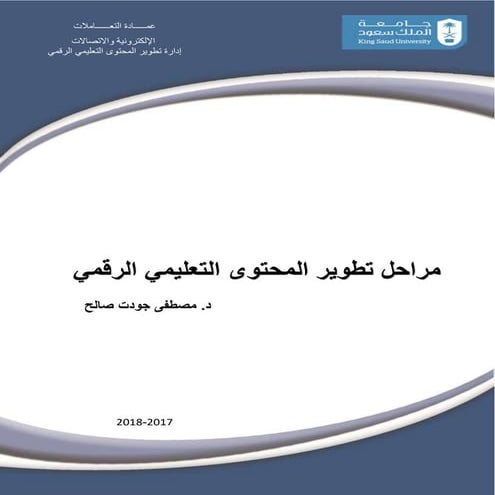 الملف كامل-معدل.docx