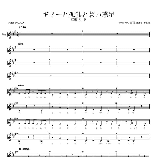 ギターと孤独と蒼い惑星g1.pdf