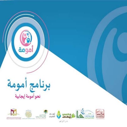 _خصائص مرحلة المراهقة وفنون التعامل معها.pptx