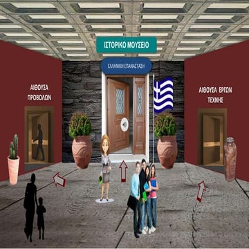 ΙΣΤΟΡΙΚΟ ΜΟΥΣΕΙΟ.pptx