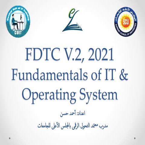 أساسيات تكنولوجيا المعلومات و نظام التشغيل.pdf