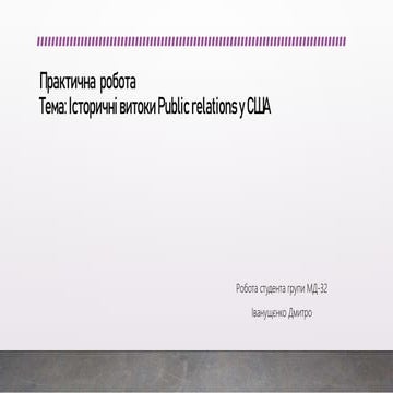 Презентация.pptx