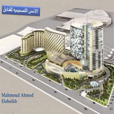 تصميم المسارح | PDF