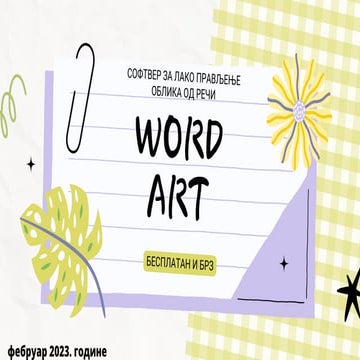 Оливера Ђокић - угледно предавање - презентација.pdf