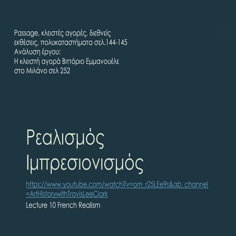 Ρεαλισμός Ιμπρεσιονισμός.pdf