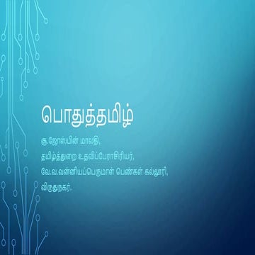 வினா வகைகள்.pptx