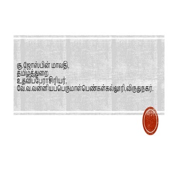 சைவ.pptx