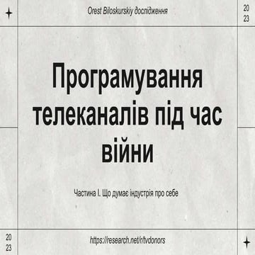донори.pptx