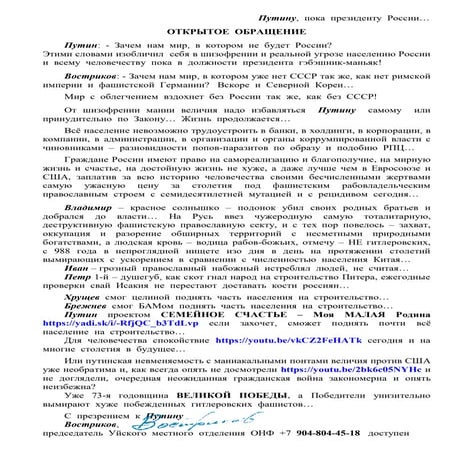 Путину.pdf