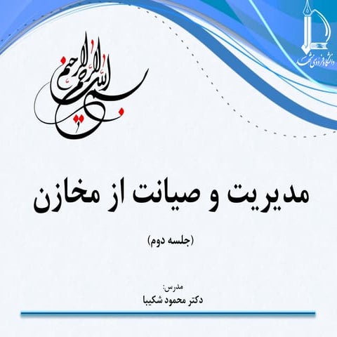 reservoir managment2.pdf