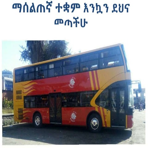 የማሽከርከር ስልት.pptx