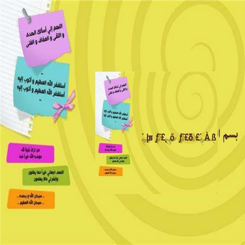 الكيمياء الحيوية.pptx