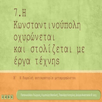 Κωνσταντινούπολη στολισμός.pptx