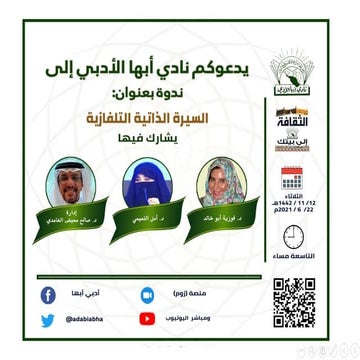 السيرة الذاتية التلفازية- أمل التميمي.pdf