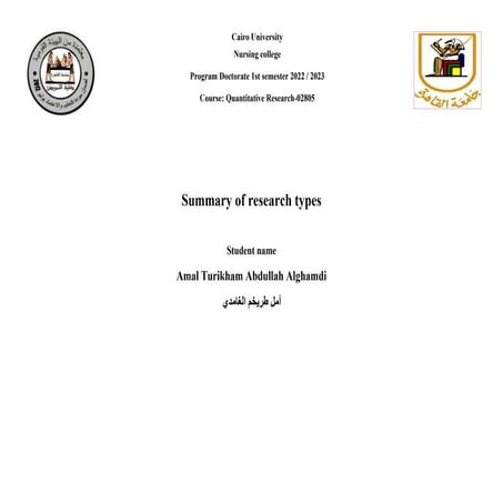 تلخيص انواع الابحاث.pdf