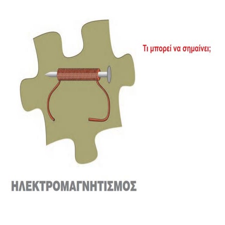 Ο μαγνήτης.pdf