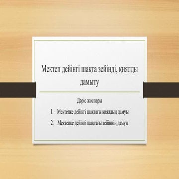 Атырау, Салтанатта жасырын камера