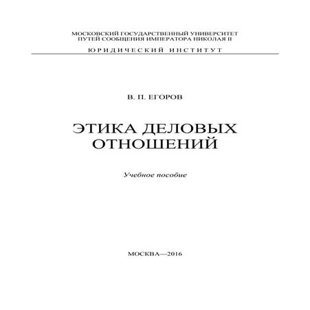 Обложка | PDF