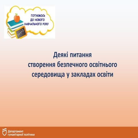 день незалежності в садочку