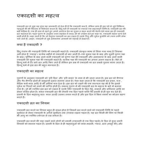 Utpanna ekadashi | PDF