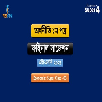 Economics 1st paper chapter 1,2,3