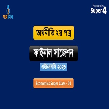 Economics 2nd paper chapter 2,3,4