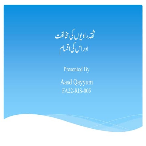 ثقہ راویوں کی مخالفت اور اس کی اقسام.pdf