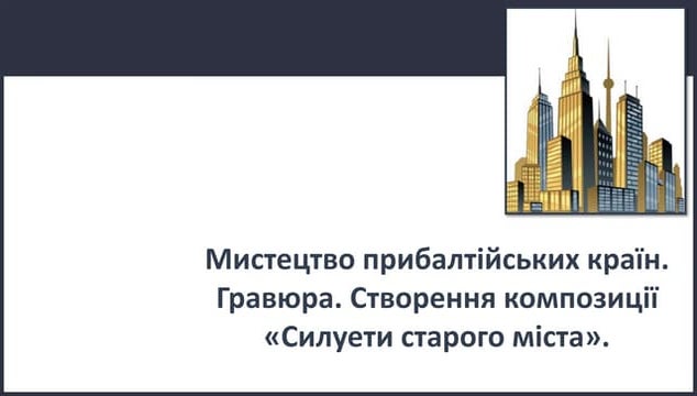 Презентація.pptx