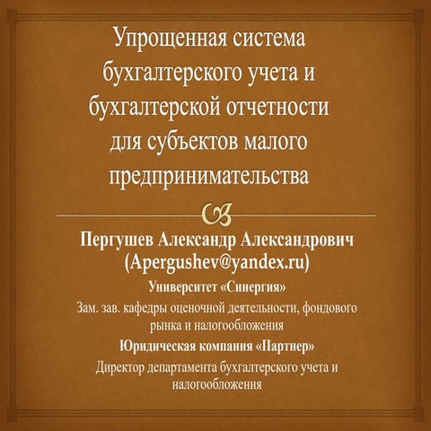 УиНОМП.pptx