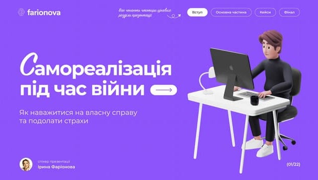 Iryna Farionova: Самореалізація під час війни. Як наважитися на власний бізне...