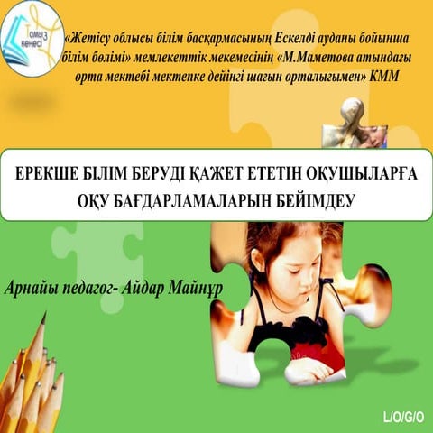 Барлығы қынап туралы