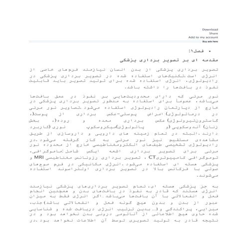 ترجمه-بوشبرگ.docx