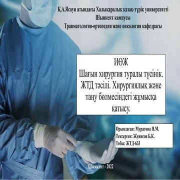 Тас жолдағы жезөкшелер орындары