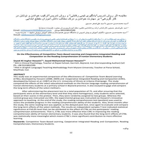 یادگیری تیمی رقابتی