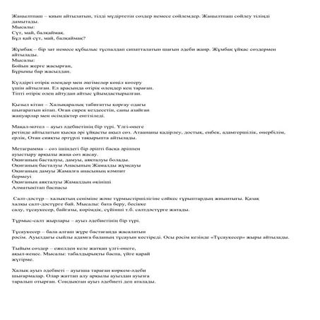 глоссарий.docx