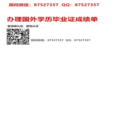 HETAC录取通知书 | PDF