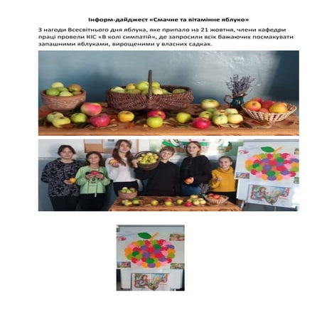 Інформ.docx