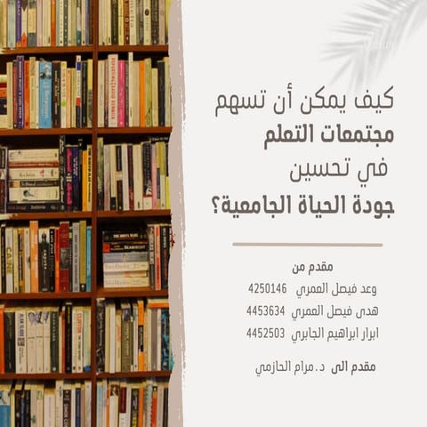 جودة الحياة؛ .pdf