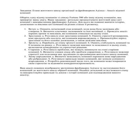 ДЗ.docx