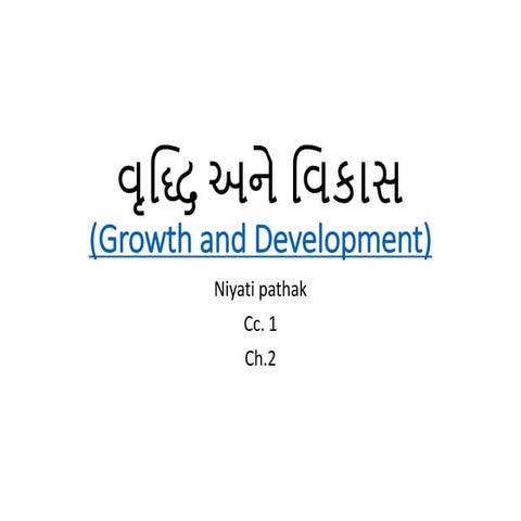 વૃદ્ધિ અને વિકાસ. by niyati pathak teaching